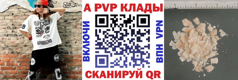 Купить закладки  Циолковский  Alfa_PVP СК 