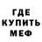 МЕФ кристаллы Bojan Kuburovic