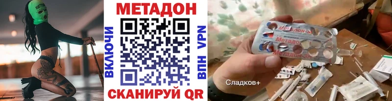 Купить где  Циолковский  Метадон кристалл 